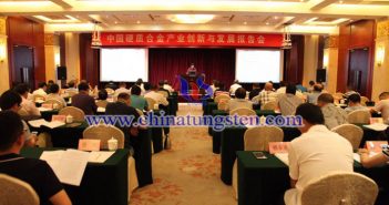 中國硬質(zhì)合金產(chǎn)業(yè)創(chuàng)新與發(fā)展報(bào)告會召開 中國硬質(zhì)合金產(chǎn)業(yè)創(chuàng)新與發(fā)展報(bào)告會