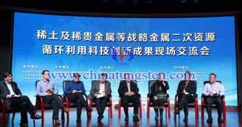 稀土及稀貴金屬等戰(zhàn)略金屬二次資源迴圈利用科技創(chuàng)新成果現(xiàn)場交流會(huì)圖片