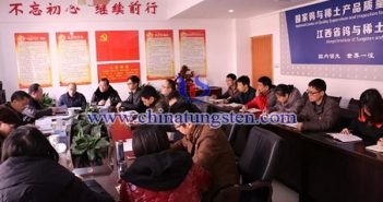 國家鎢與稀土質(zhì)檢中心開展專題會(huì)議圖片