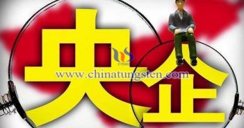 41家央企利潤破百億 中國五礦鎢資源儲量全球第一 41家央企利潤破百億圖片