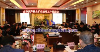 贛州廢棄稀土礦山治理工作推進(jìn)會圖片