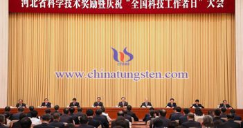 河北科學(xué)技術(shù)獎勵(lì)暨慶祝全國科技工作者日大會圖片