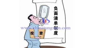 《外商投資準入特別管理措施（負面清單）（2018年版）》