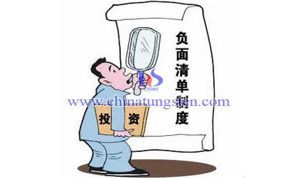 《外商投資準(zhǔn)入特別管理措施（負(fù)面清單）（2018年版）》