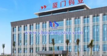 廈門(mén)鎢業(yè)入選2018廈門(mén)製造業(yè)企業(yè)十強(qiáng) 廈門(mén)鎢業(yè)圖片