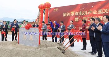 廈鎢永磁電機(jī)產(chǎn)業(yè)園正式開工圖片
