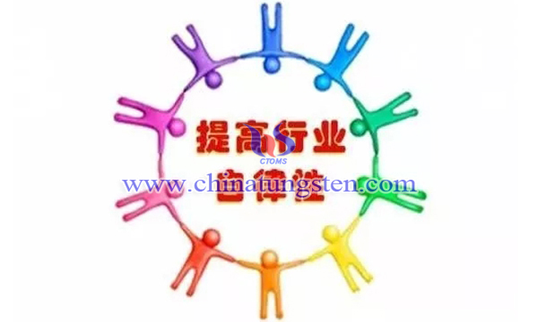 中國鎢協(xié)呼籲：加強行業(yè)自律、理性看待市場