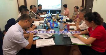 2019年中國鎢業(yè)協(xié)會(huì)秘書長會(huì)議召開