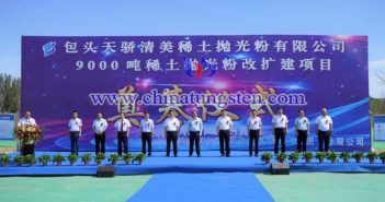 9000噸稀土拋光粉改擴(kuò)建項(xiàng)目圖片