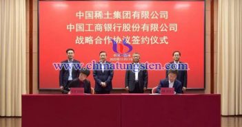 中國稀土與工商銀行簽署戰(zhàn)略合作協(xié)議圖片（圖源：中國稀土）