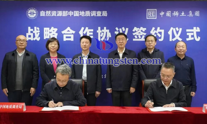 中國稀土與中國地質調查局簽署合作協(xié)議