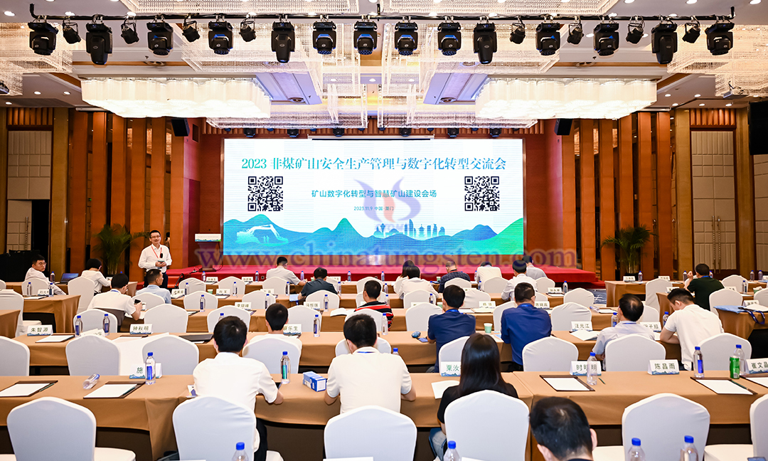 礦山數(shù)位化轉(zhuǎn)型與智慧礦山建設會場