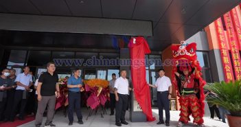 年產(chǎn)12萬(wàn)噸鑭鈰應(yīng)用稀土新材料轉(zhuǎn)化基地專案竣工典禮儀式（圖源：稀土高新區(qū)）