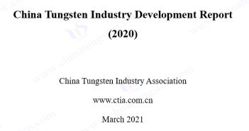 China Tungsten Market Price in 2020 China tungsten industry development report (2020) picture