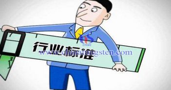 工信部200項行業(yè)標(biāo)準(zhǔn)報批圖片