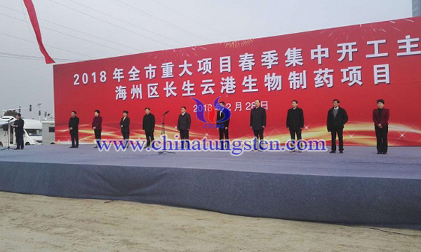 連云港2018年全市重大項(xiàng)目春季集中開工活動(dòng)圖片