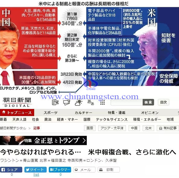 日本朝日新聞稱中國(guó)會(huì)先于美國(guó)采取措施圖片