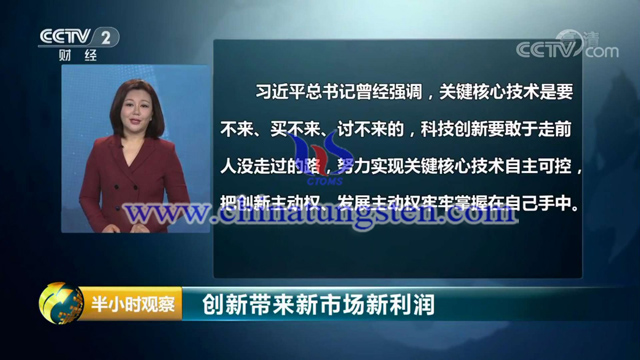 習近平總書記強調(diào)創(chuàng)新發(fā)展圖片