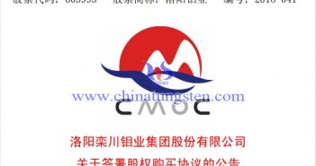 洛鉬購買全球第三大有色金屬公司IXM股權(quán)協(xié)議