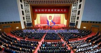 2018年度國家科學(xué)技術(shù)獎(jiǎng)勵(lì)大會(huì)圖片