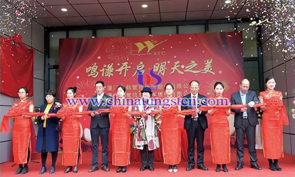 廈門鎢業(yè)控股鳴鶴、謙鷺兩家公司開業(yè)