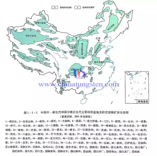 中國中－新生代和部分晚古生代主要沉積盆地及砂巖型銅礦床分布圖