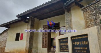 中華鎢礦公司：共產(chǎn)黨建立的第一個國有企業(yè)