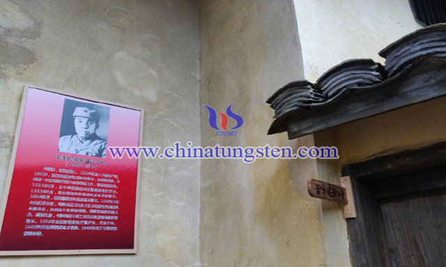 中華鎢礦公司：共產(chǎn)黨建立的第一個國有企業(yè)