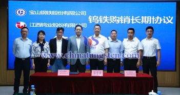 江鎢與寶鋼簽署鎢鐵購銷長期協(xié)議