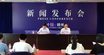 2018年贛州鎢硬質(zhì)合金產(chǎn)量占全國12% 贛州“壯麗70年?奮斗新時(shí)代”慶祝新中國成立70周年系列新聞發(fā)布會(huì)