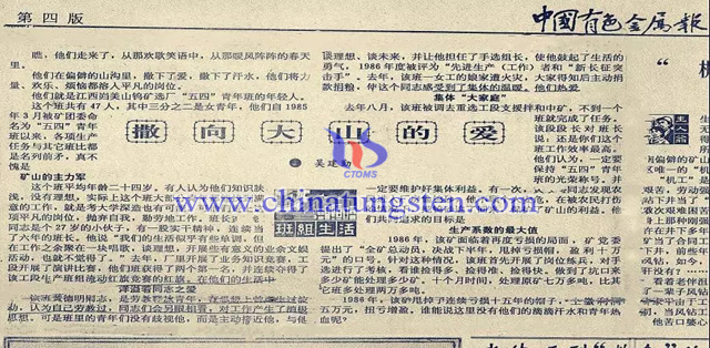 刊發(fā)報樣?1987年9月24日
