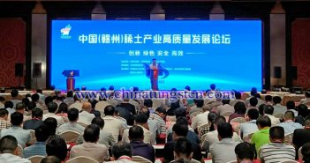 中國(guó)（贛州）稀土產(chǎn)業(yè)高質(zhì)量發(fā)展論壇