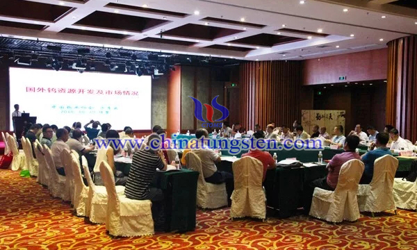 2018年全國鎢礦山企業(yè)負(fù)責(zé)人座談會(huì)