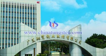 翔鷺鎢業(yè)圖片