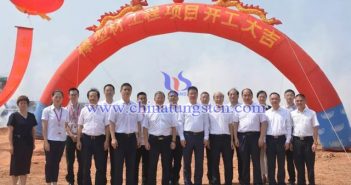 株硬2000噸高端硬質(zhì)合金棒型材生產(chǎn)線技術(shù)改造項目開工