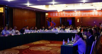 2019中國稀土儲(chǔ)氫論壇暨中國稀土行業(yè)協(xié)會(huì)儲(chǔ)氫材料分會(huì)年會(huì)