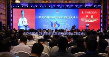 第十一屆中國包頭稀土產(chǎn)業(yè)論壇