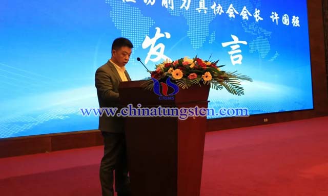 清河縣數(shù)控切削刀具協(xié)會會長、河北株冀硬質合金有限公司總經(jīng)理許國強發(fā)言