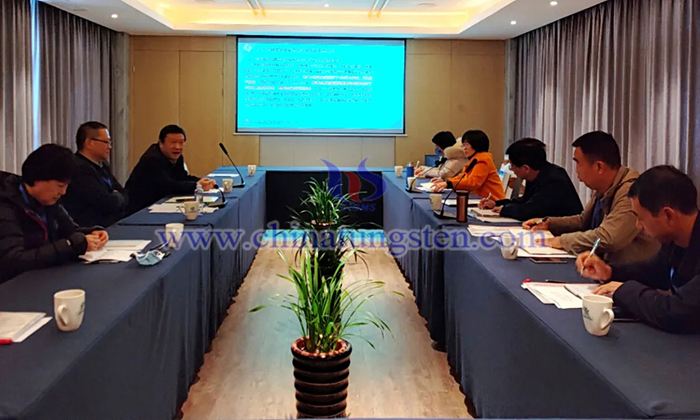 中國(guó)鎢業(yè)協(xié)會(huì)2021年第三次秘書長(zhǎng)會(huì)議