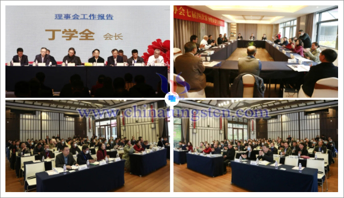 中國(guó)鎢業(yè)協(xié)會(huì)七屆二次理事會(huì)在江西大余召開