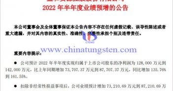 盛和資源2022年上半年業(yè)績(jī)圖片