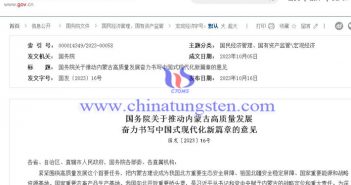 內(nèi)蒙古高質量發(fā)展奮力書寫中國式現(xiàn)代化新篇章的意見公告