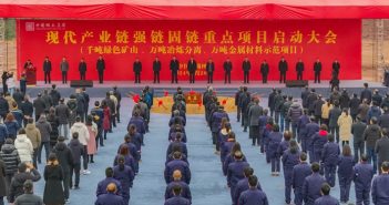 中國(guó)稀土集團(tuán)項(xiàng)目啟動(dòng)現(xiàn)場(chǎng)圖片（圖源：中國(guó)稀土集團(tuán)）