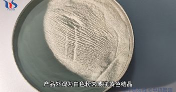 偏鎢酸銨外觀質(zhì)量標(biāo)準(zhǔn)