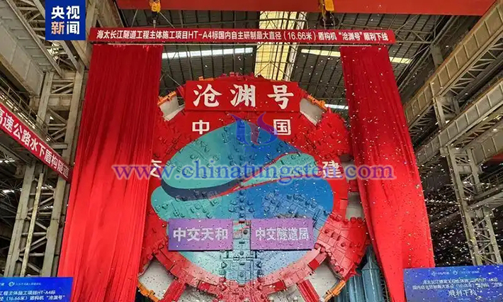 “滄淵號”盾構(gòu)機