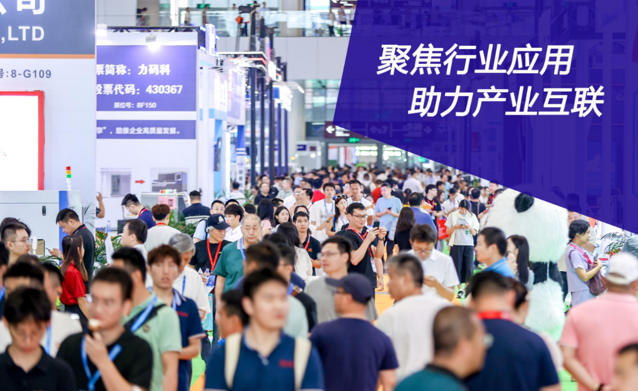 連接器線束加工展會(huì)