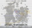 2025年1月-8月8日鎢鐵價(jià)格走勢(shì)圖